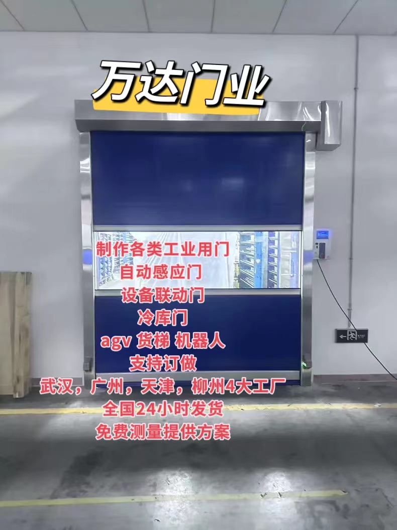 武威货梯联动PVC快速门